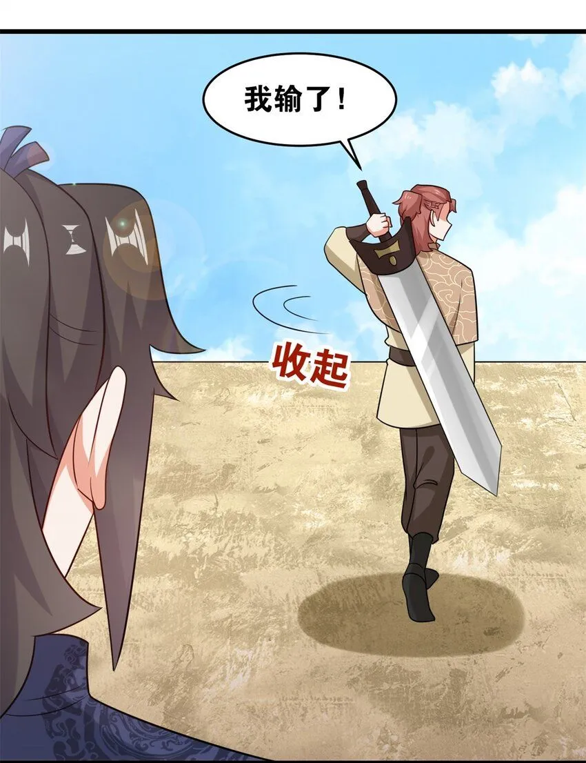 第124话挑拨感情？17