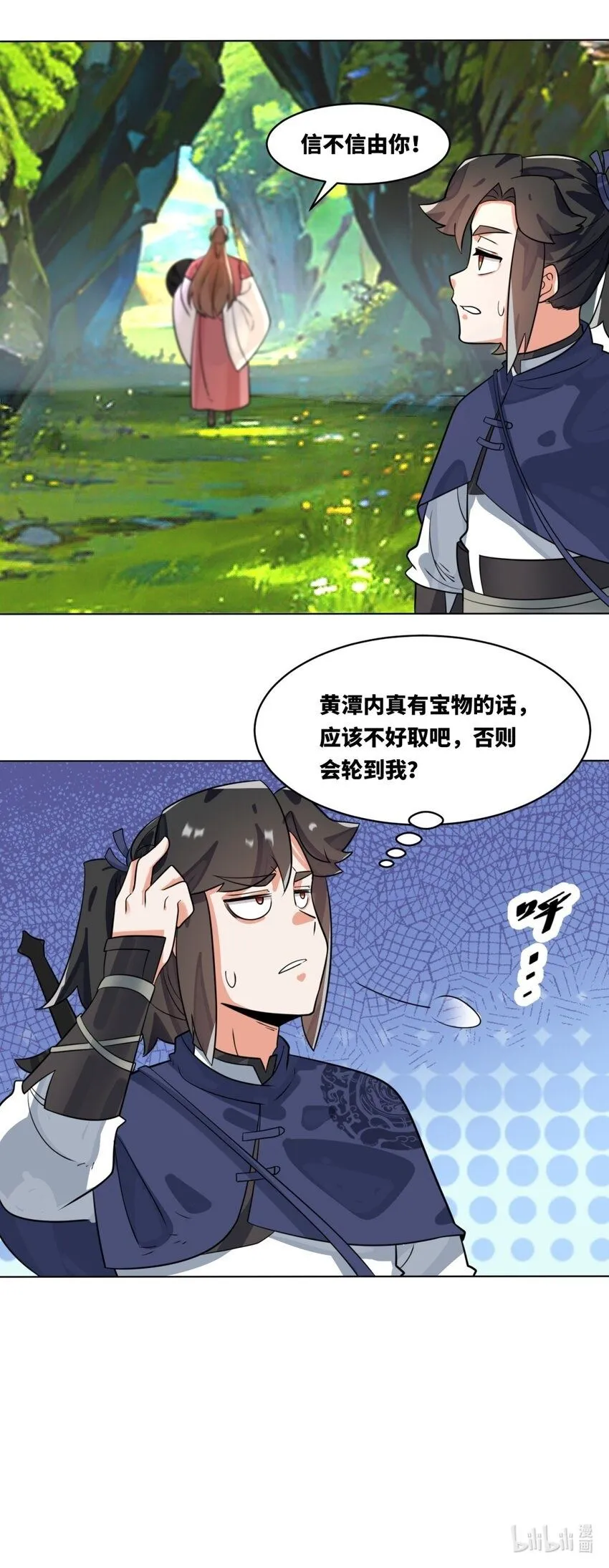 第129话跑腿45