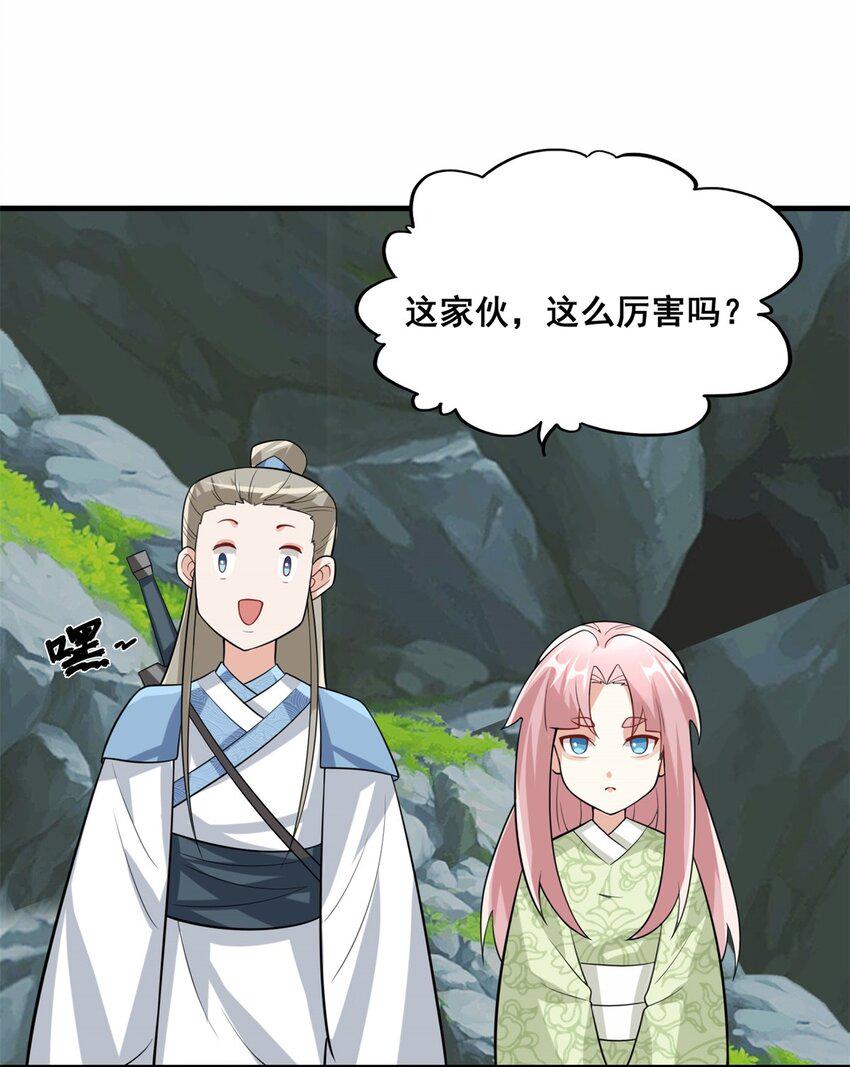 第88话淬火开锋40