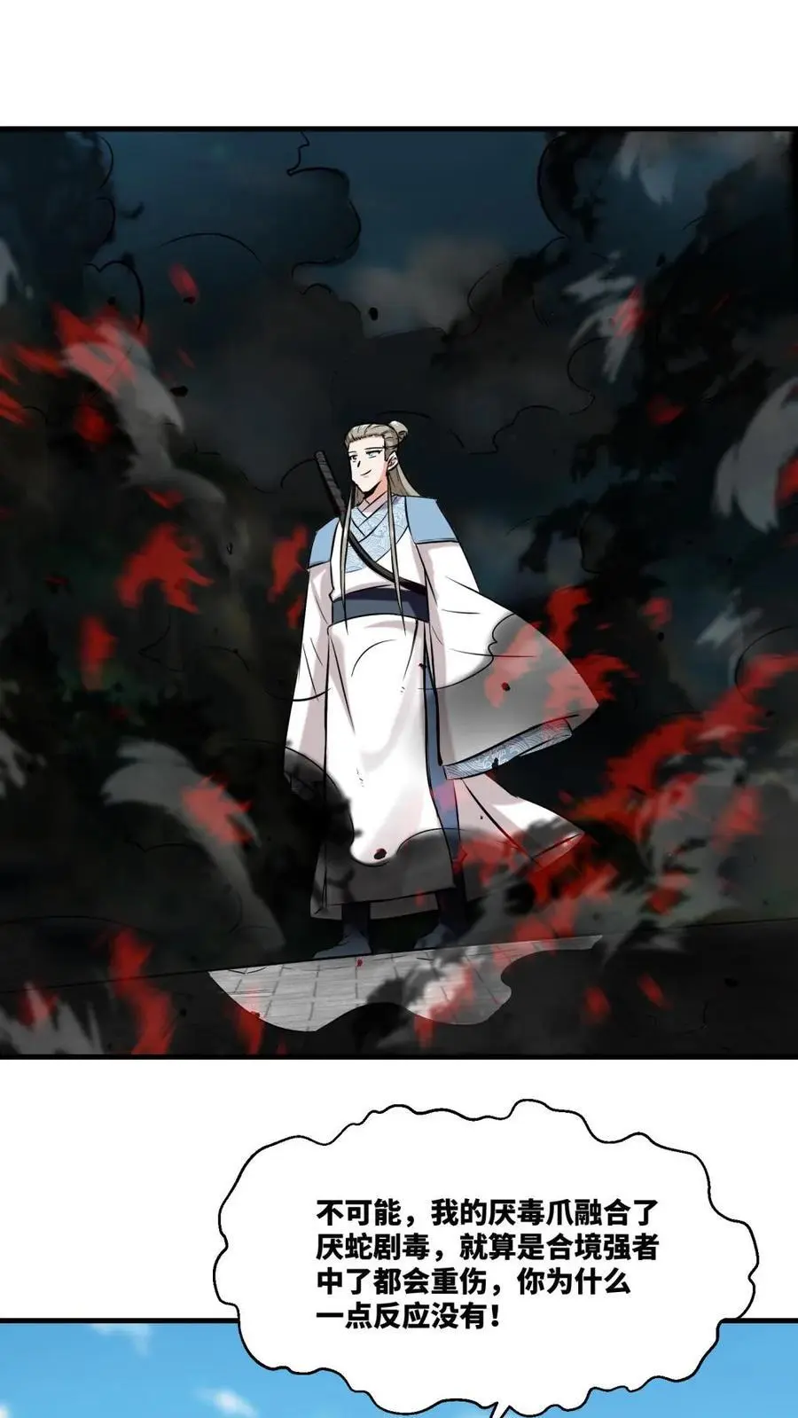 第164话17