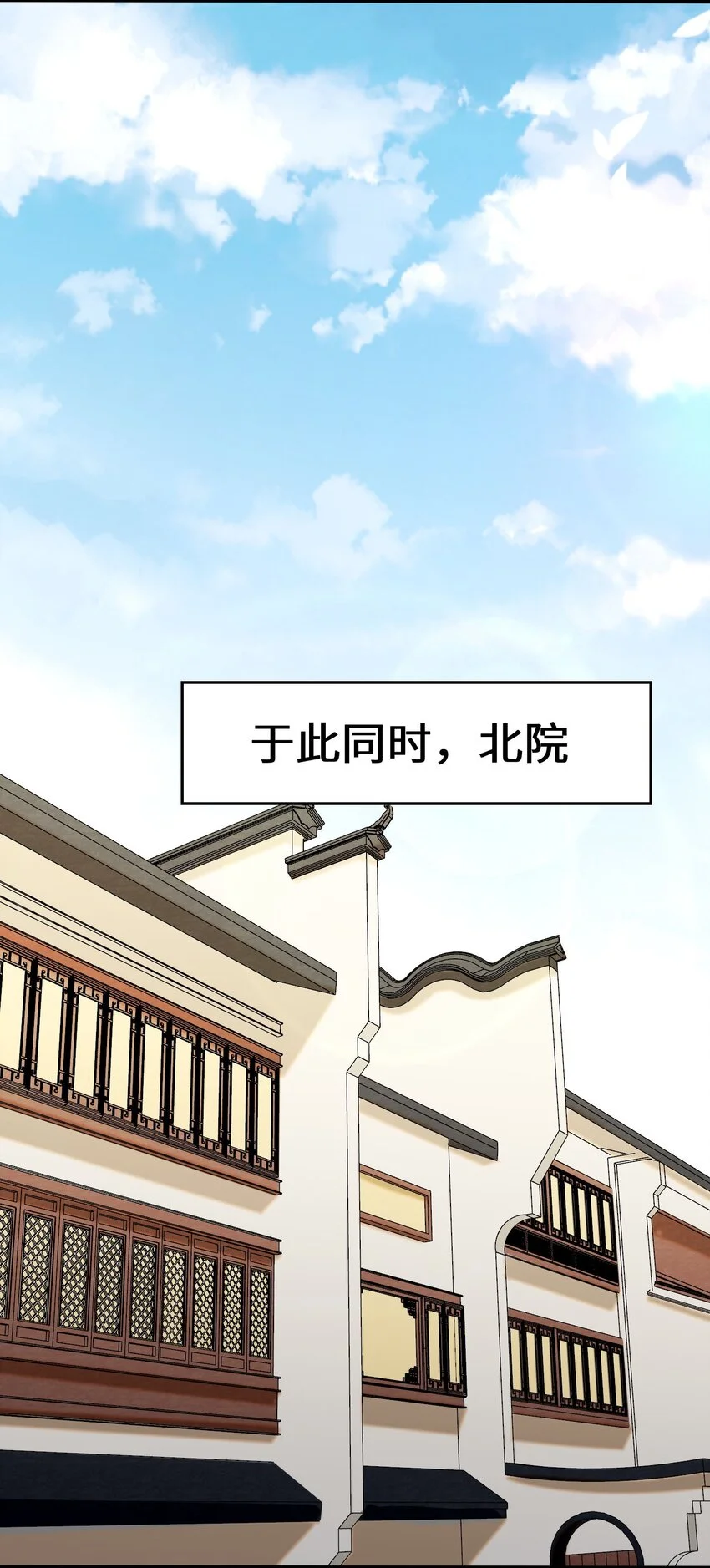 第68话师祖的批言34