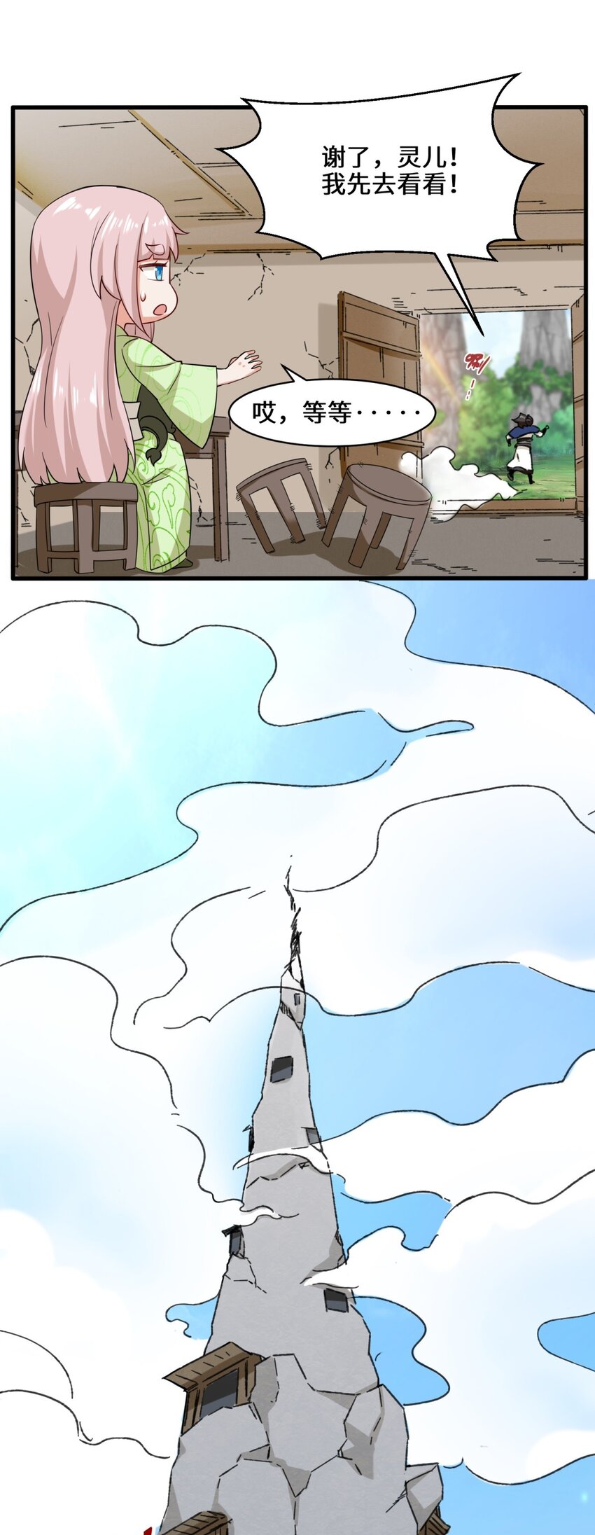 59-千钧塔7