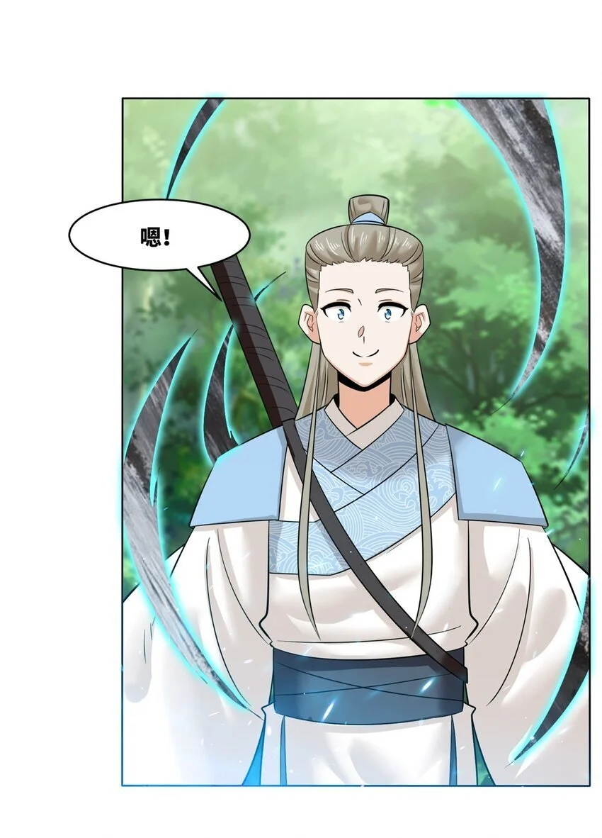 156 焚灭神识42