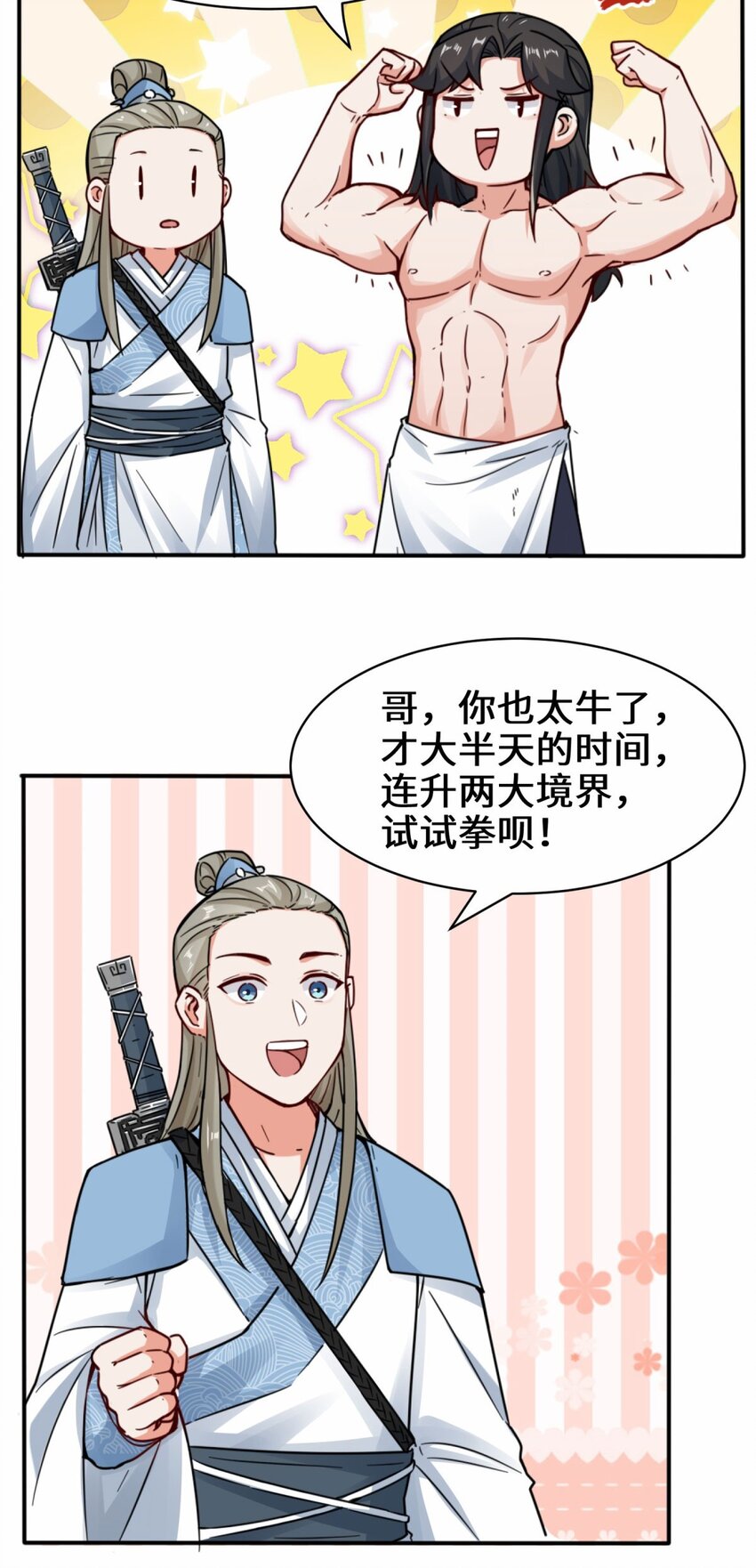 4-太阳真火22