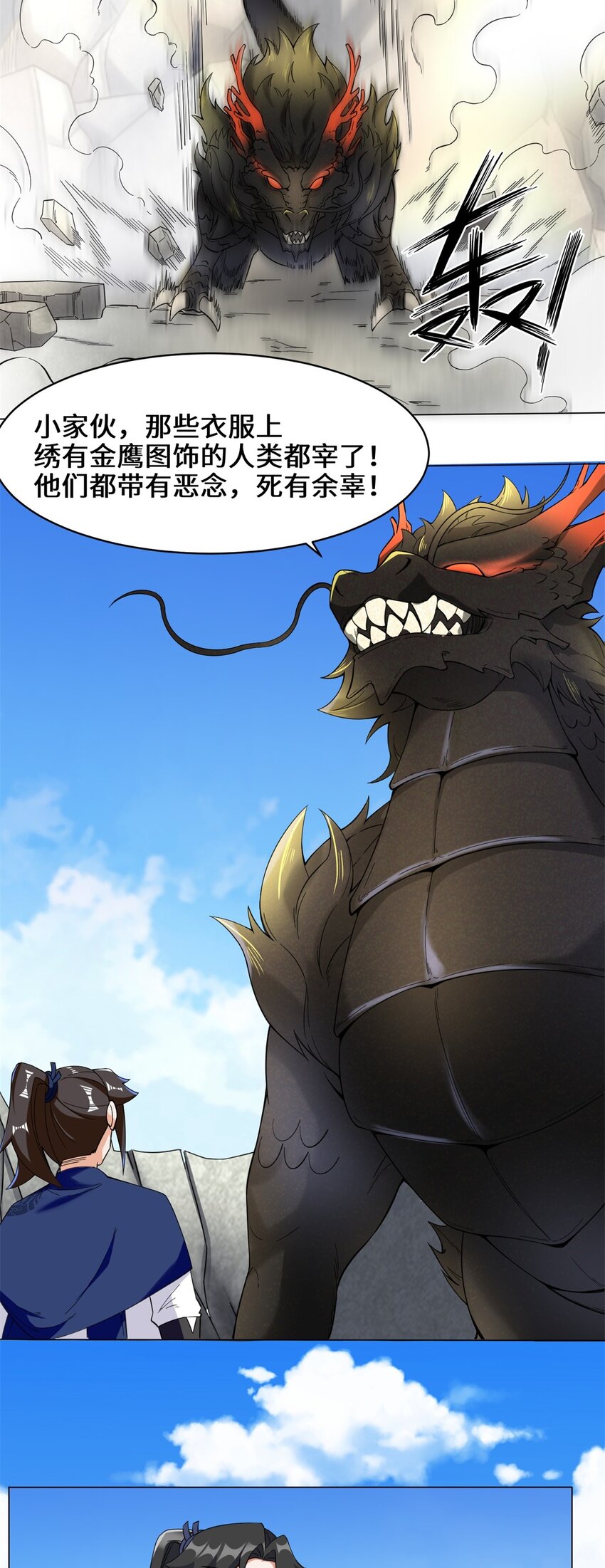 39-吞噬者？30