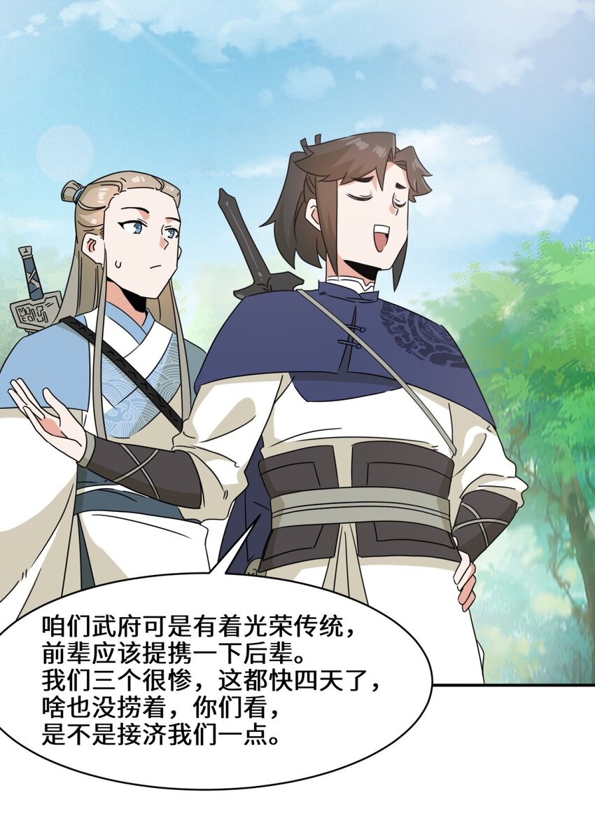 第91话对战审百胜19