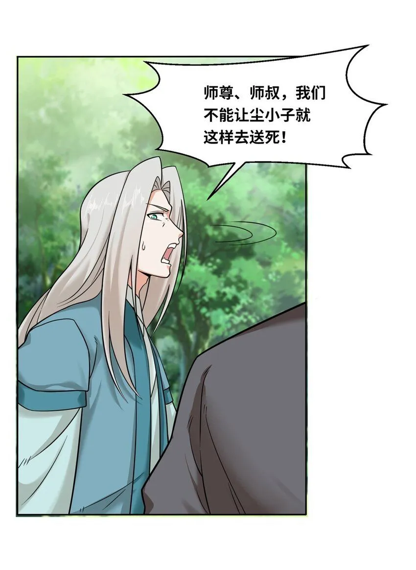 第113话决绝5