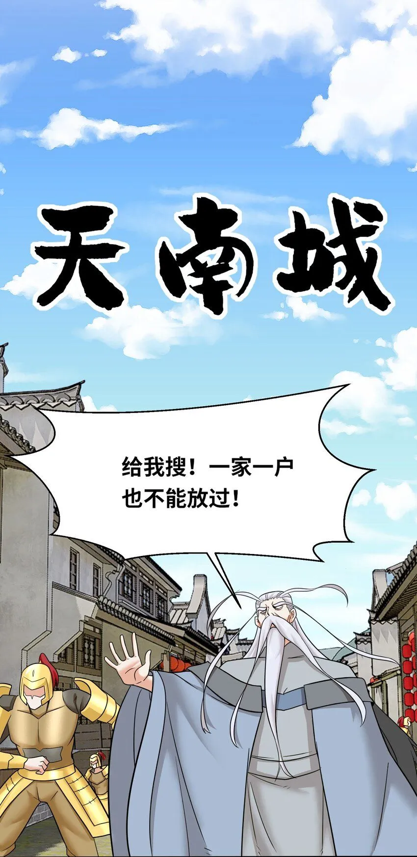 第115话离开天南16