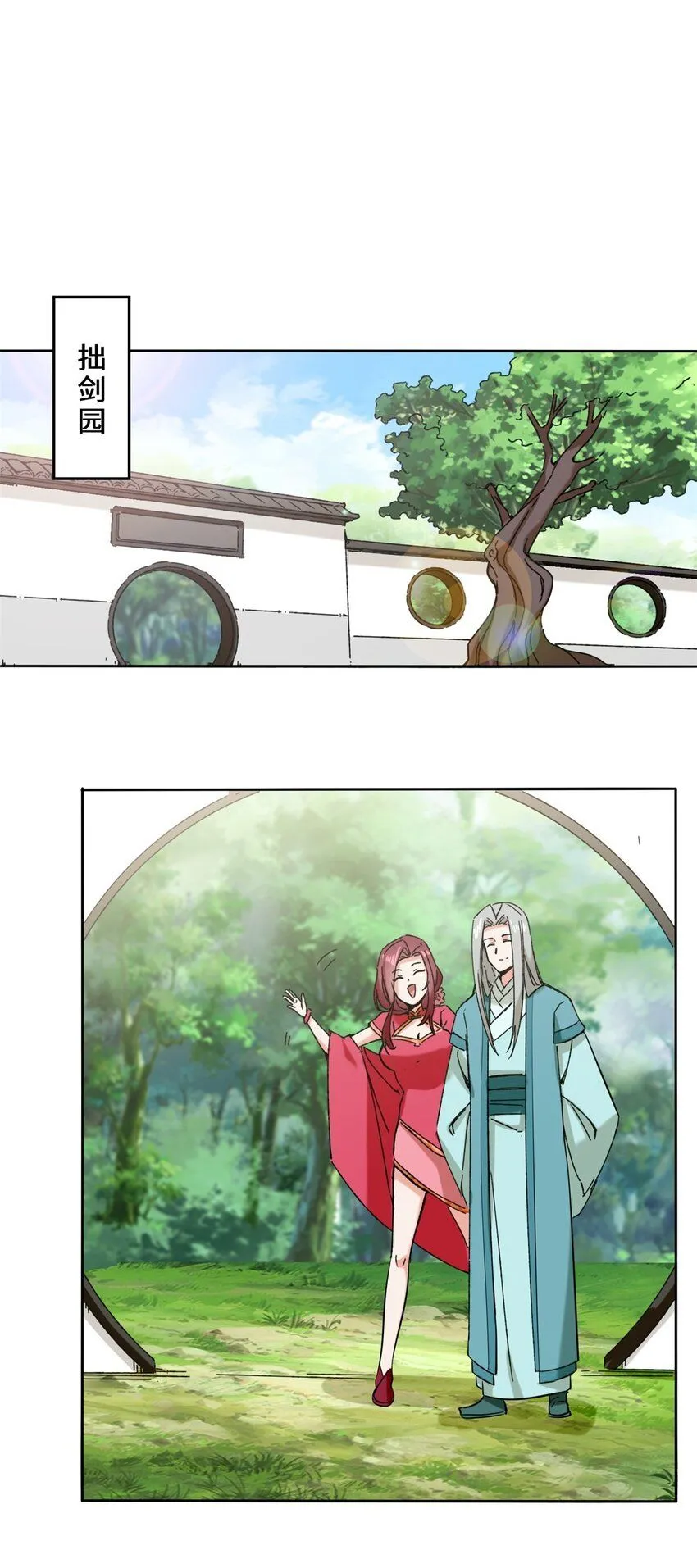 第110话赏识33