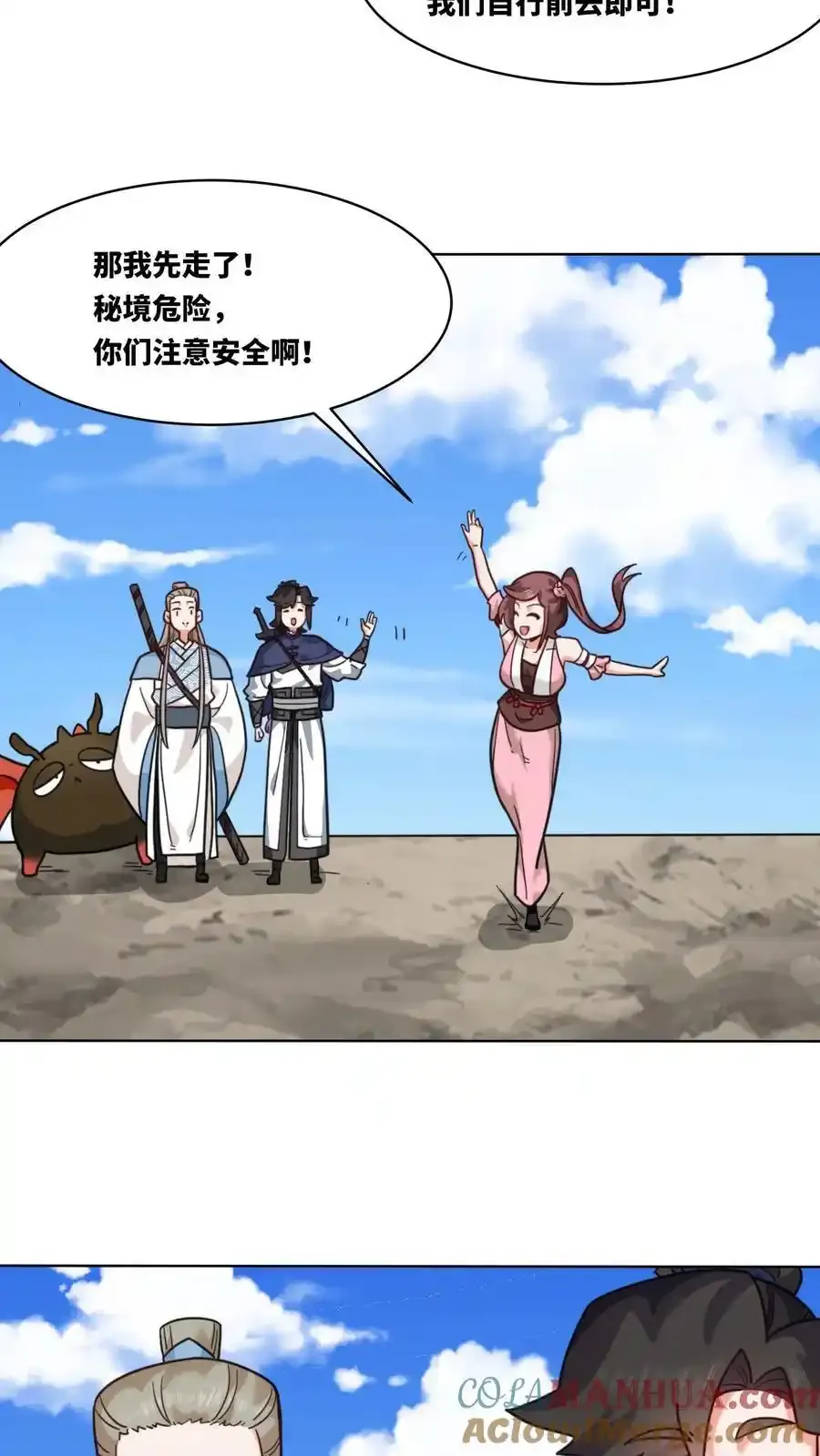 第167话42
