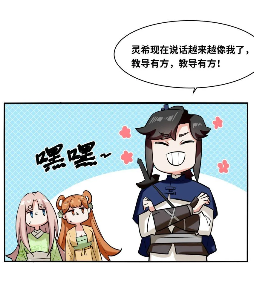 第120话东皇映秀28