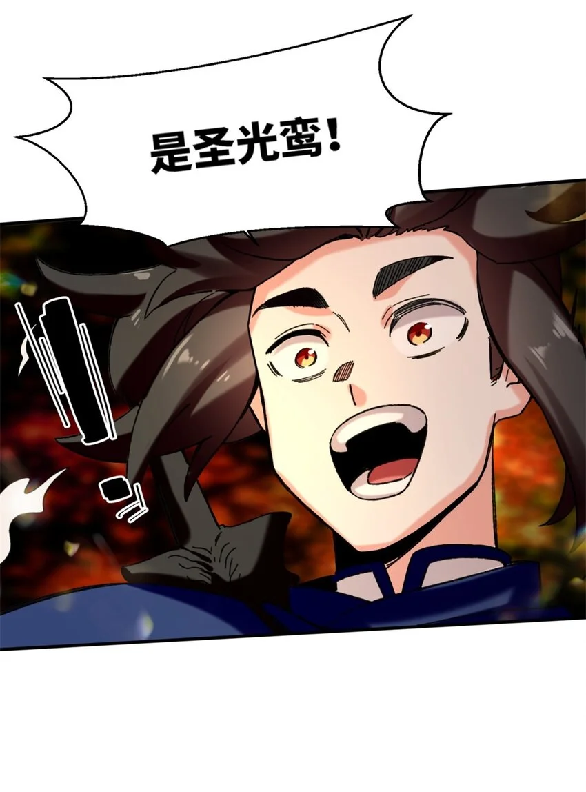 153 大圣光焰19