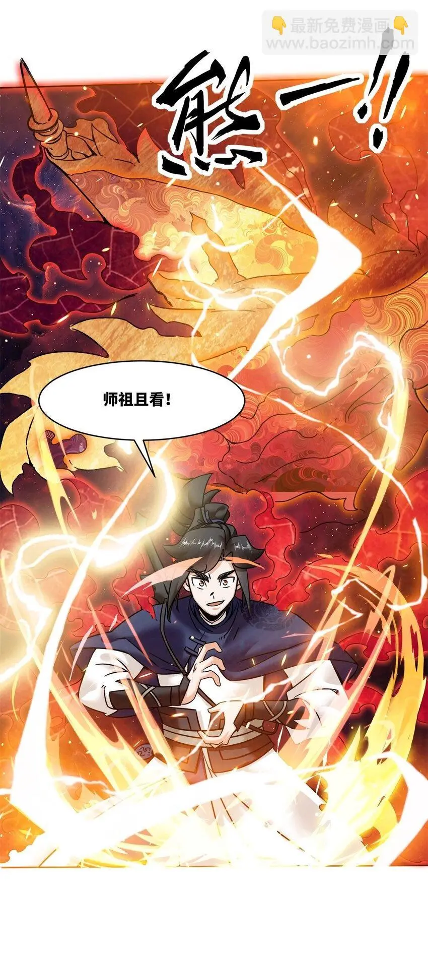 156 焚灭神识49