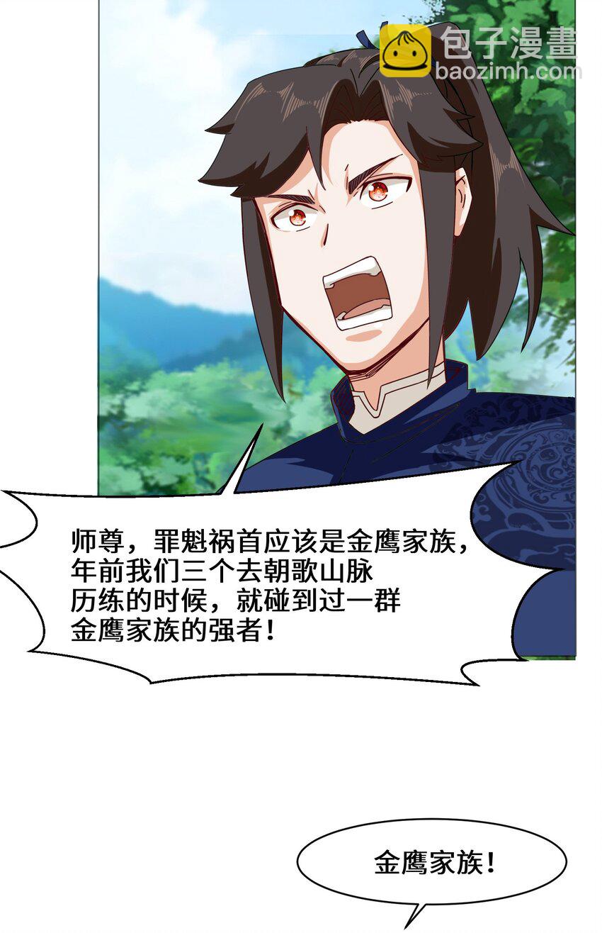 36-强行开启神迹16
