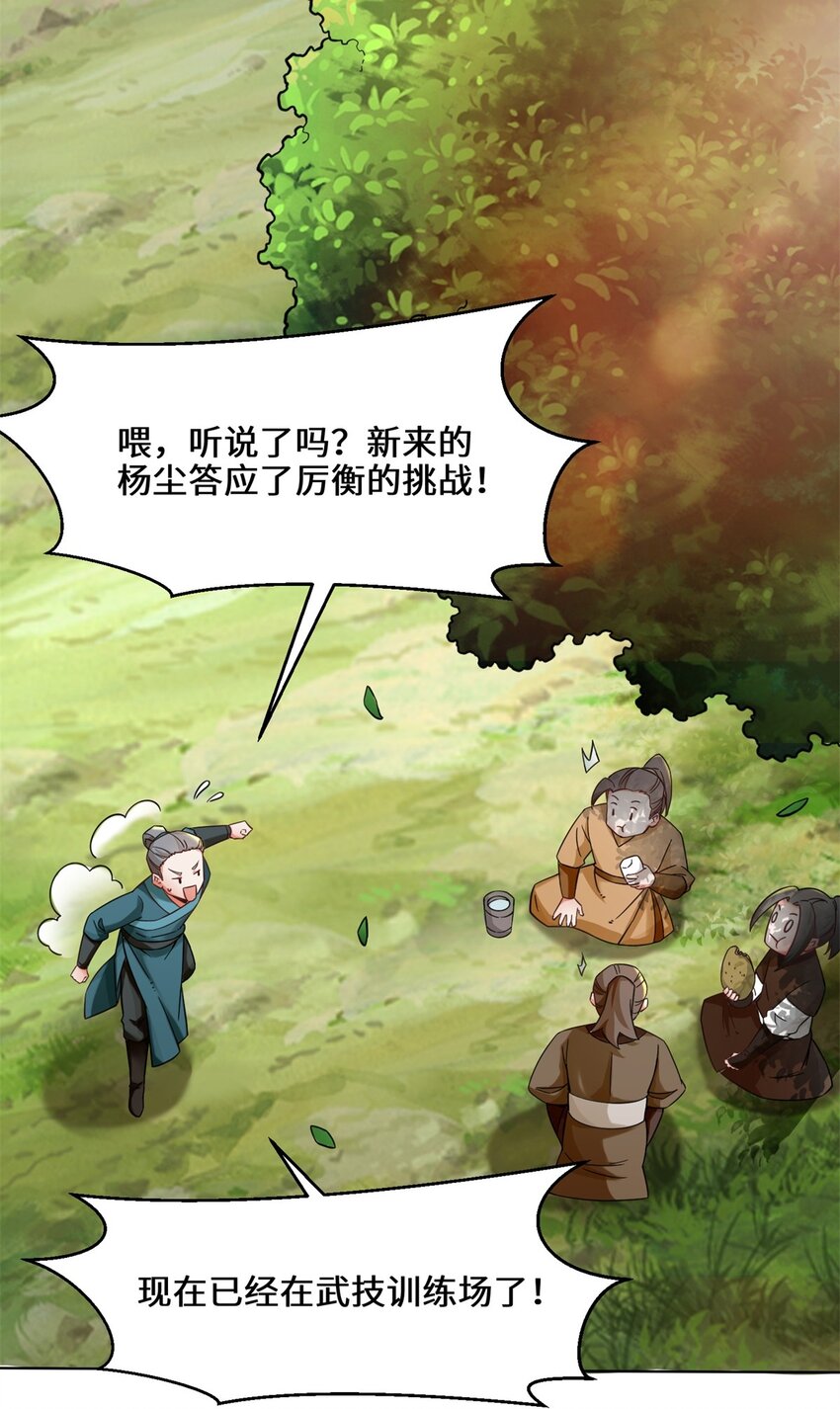 54-无规则对战6