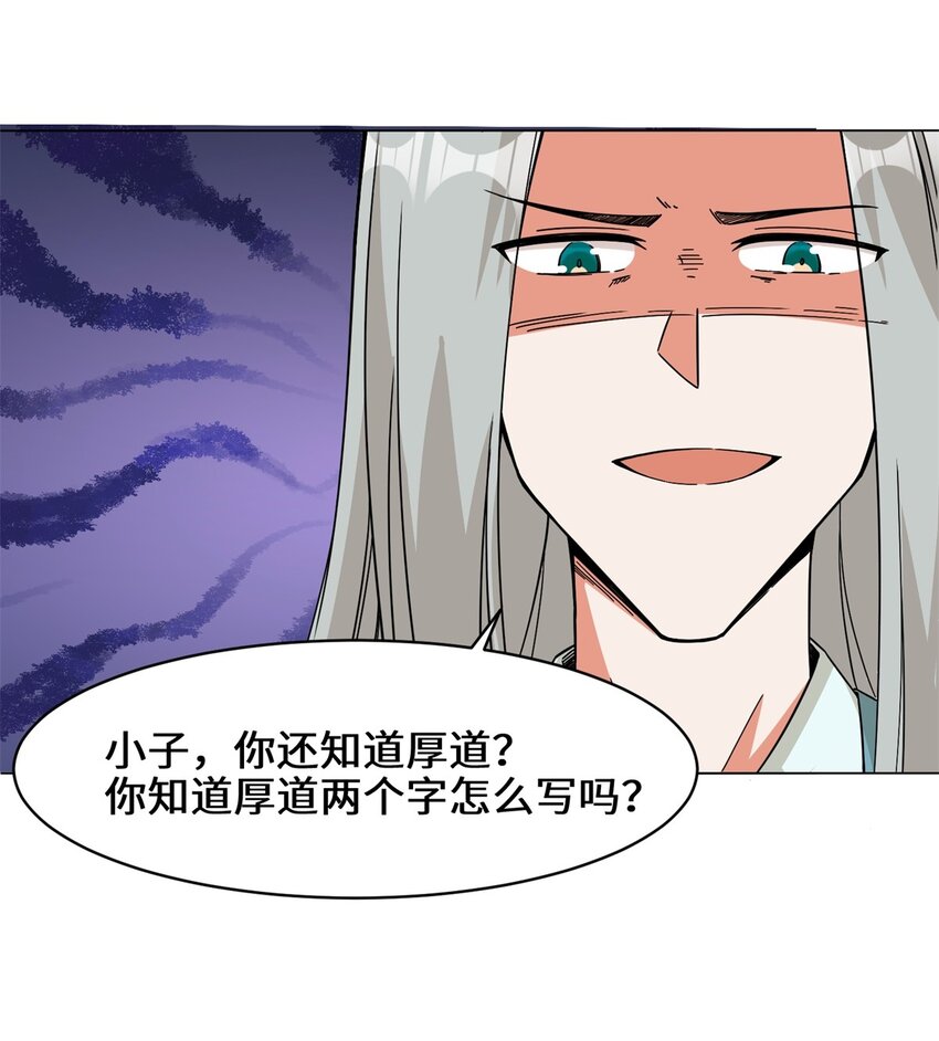 40-第二武魂觉醒28