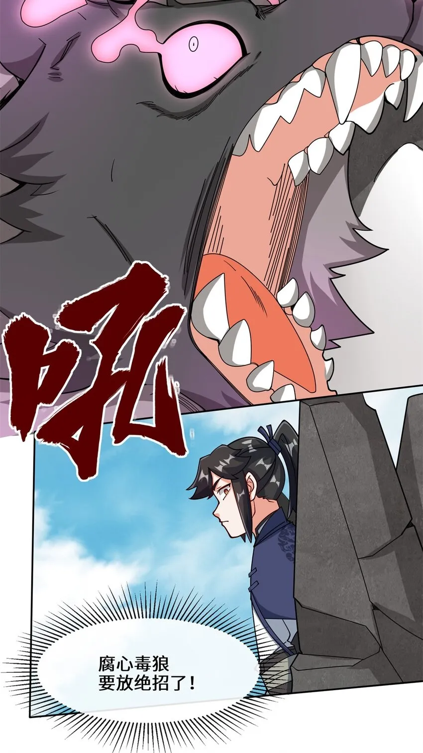 第99话黄雀在后31