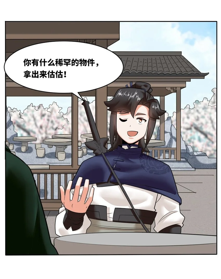 145 三系武赋13