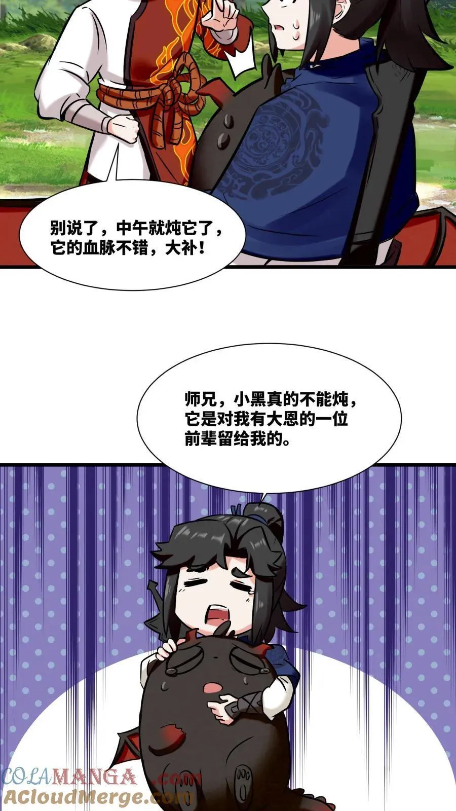 第190话20