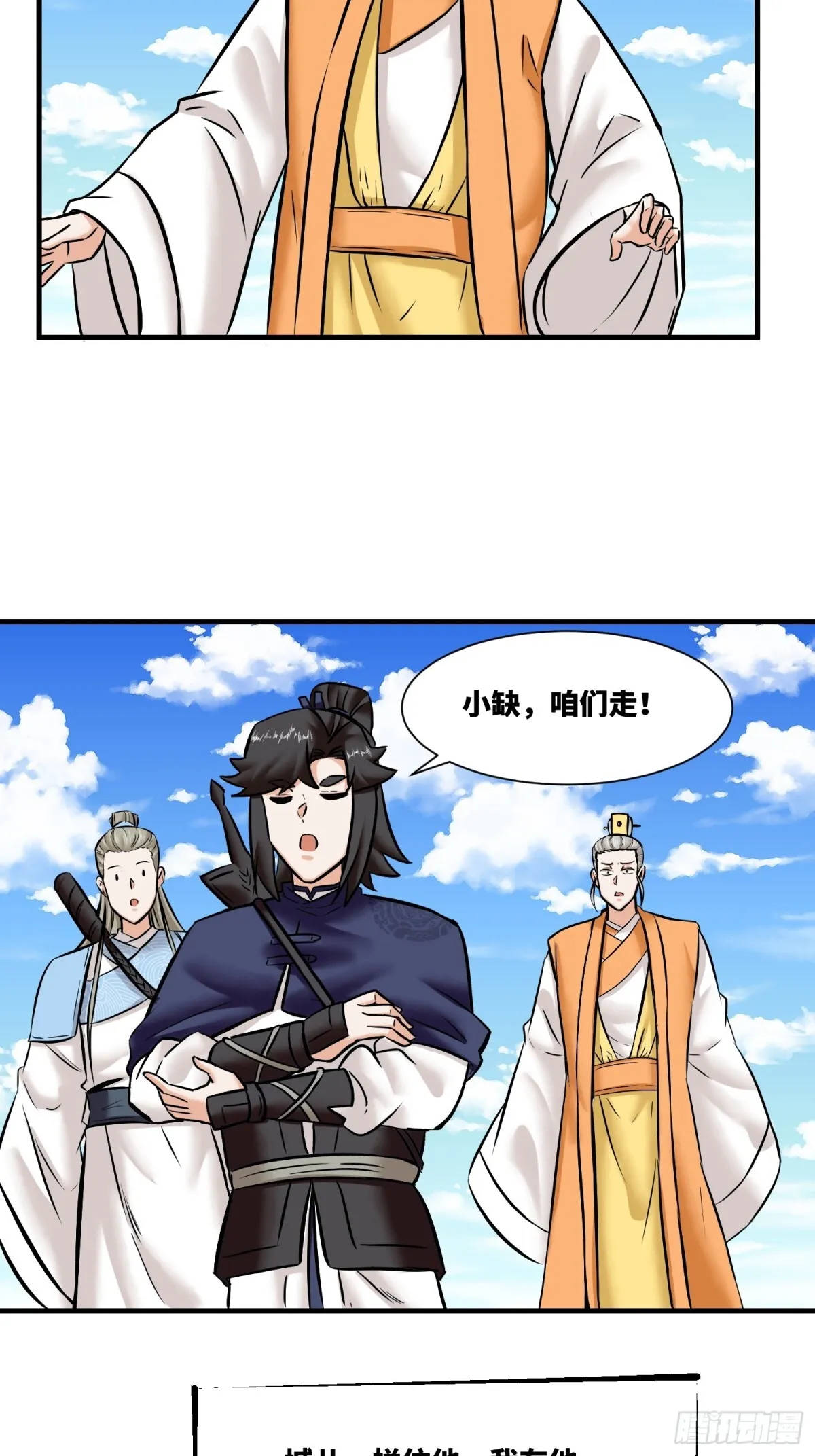 201-万家刁难34
