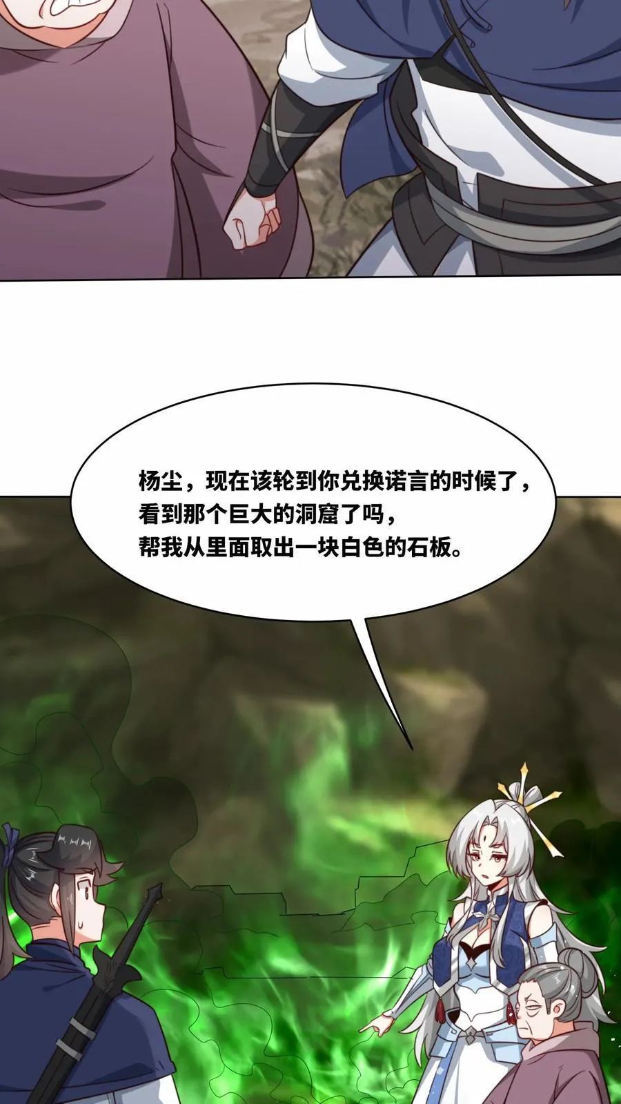 第175话37