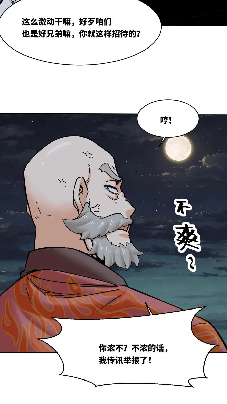 第192话47
