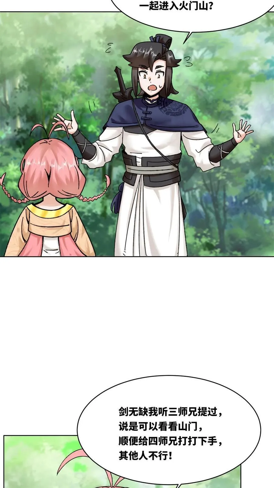 第186话21