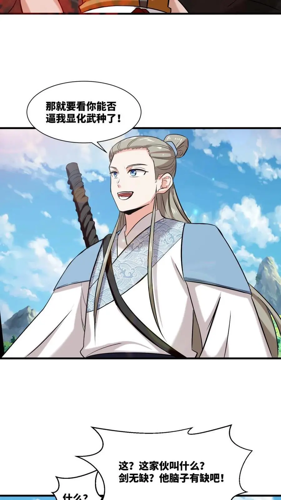 第164话9