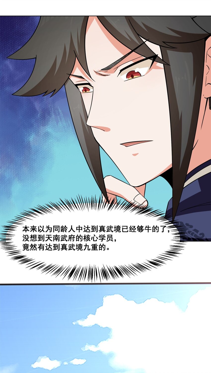 47-打人就打脸41