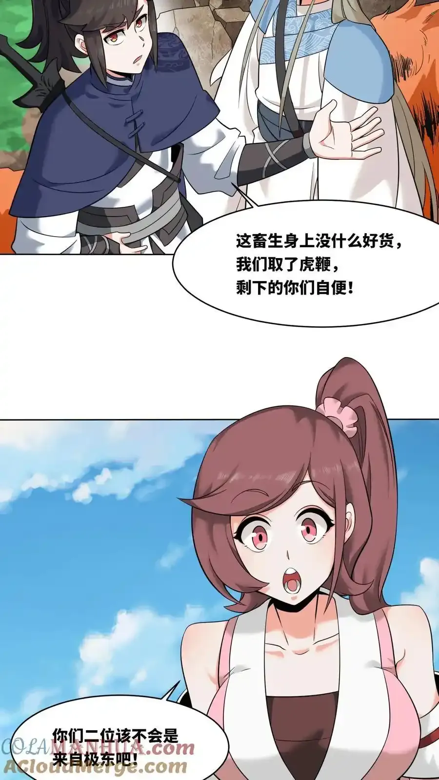第167话24