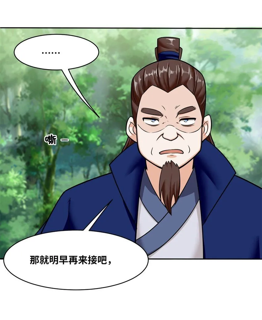 第113话决绝31