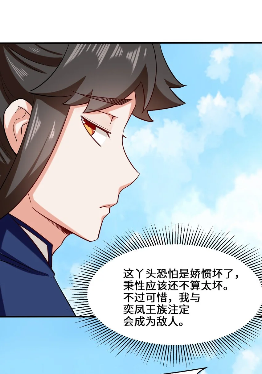 第70话舌灿莲花37