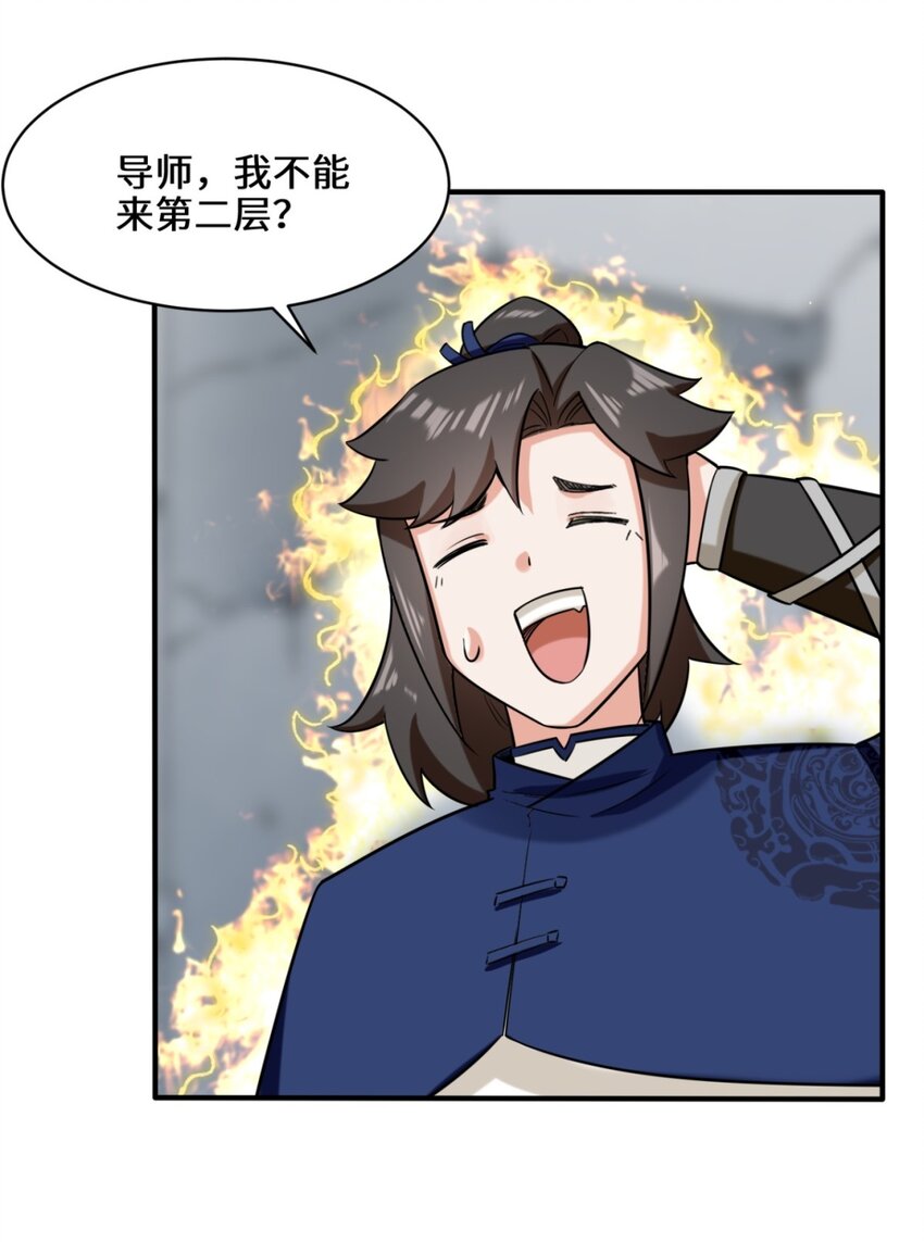 61-开辟第二战穴20