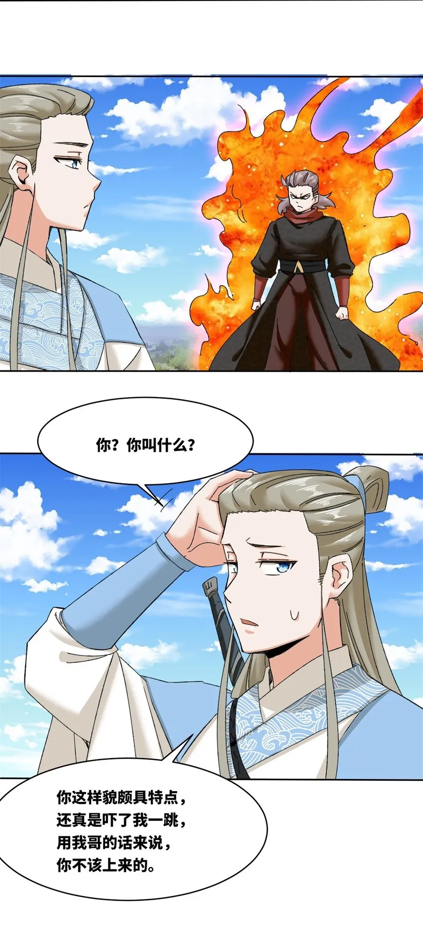 108-初露锋芒30