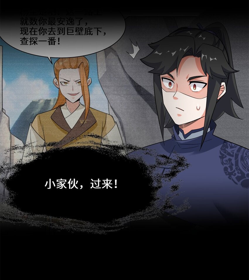 39-吞噬者？5