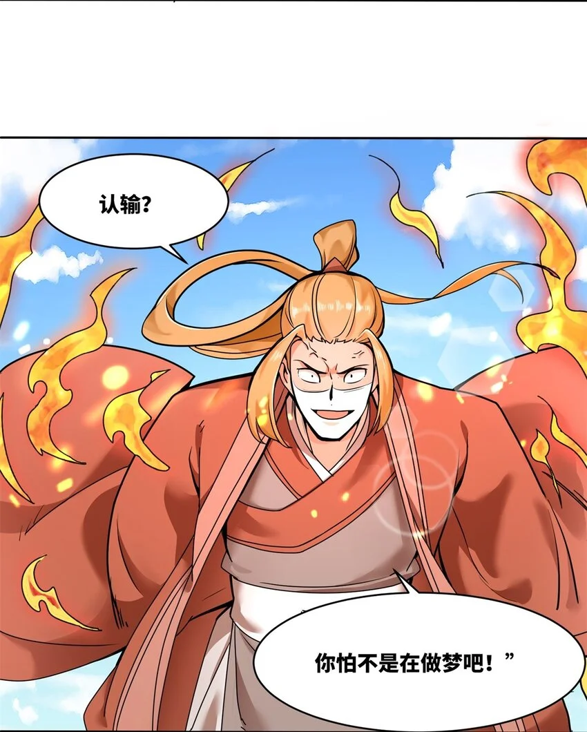 149 无痕剑意42