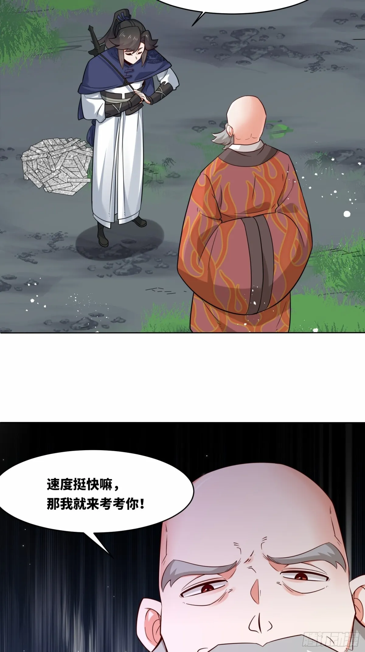 205-那我来考考你50