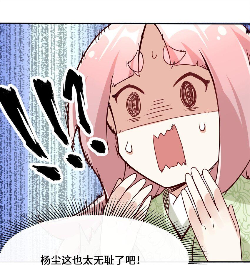 第89话我想吃了它8