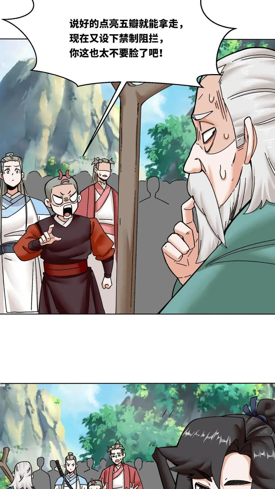 第200话23