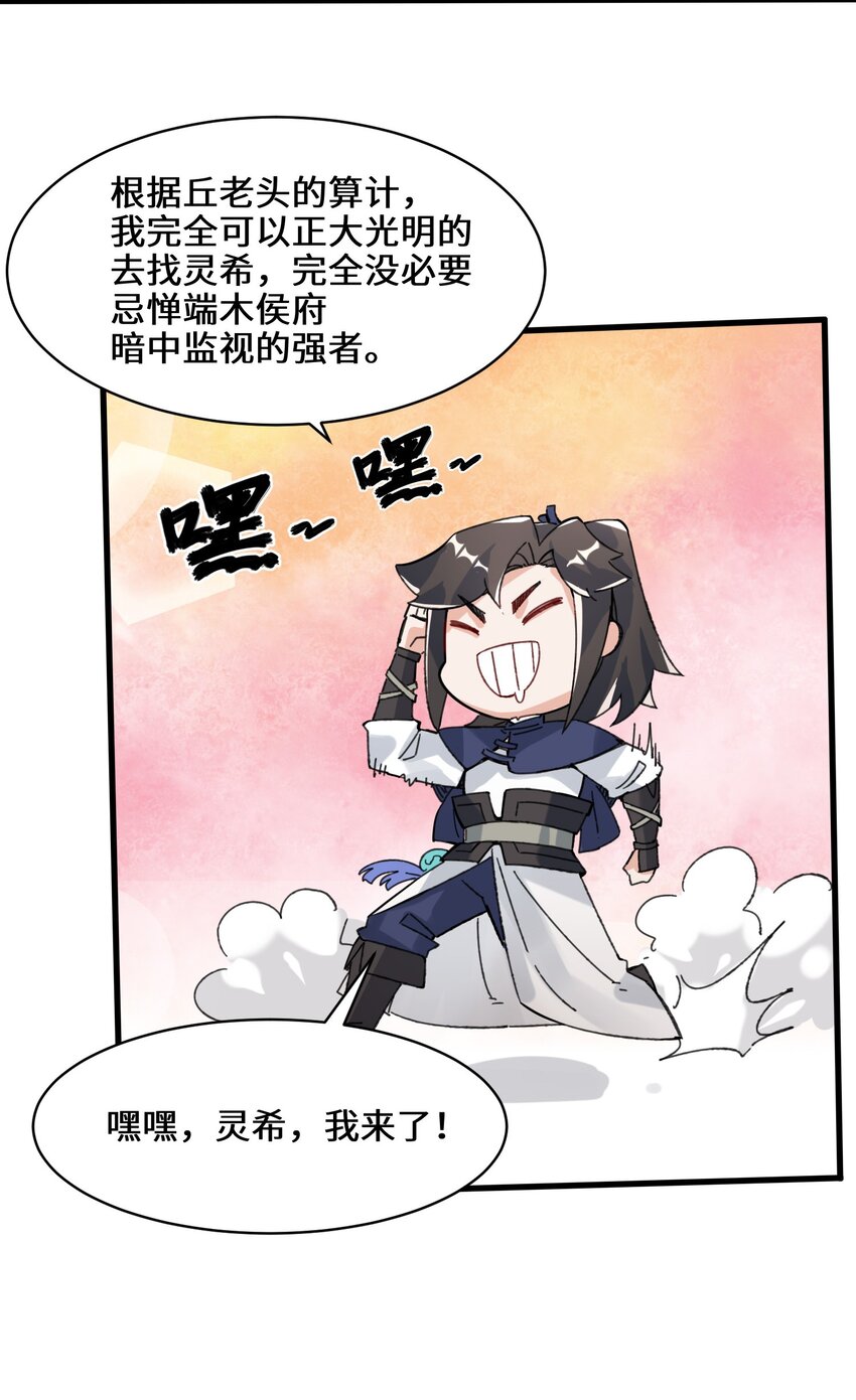 65-鸾凤王族5