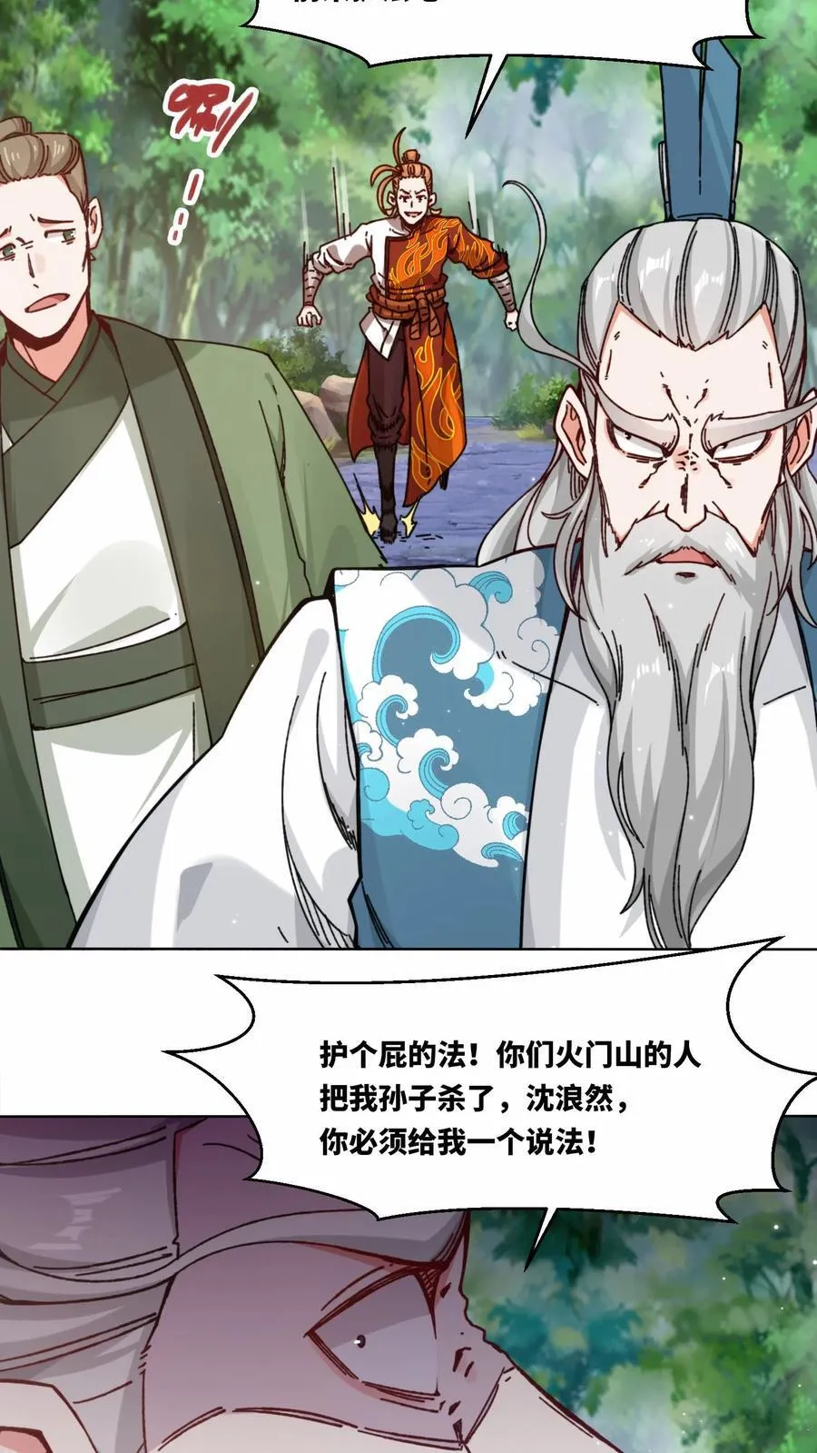 第197话22