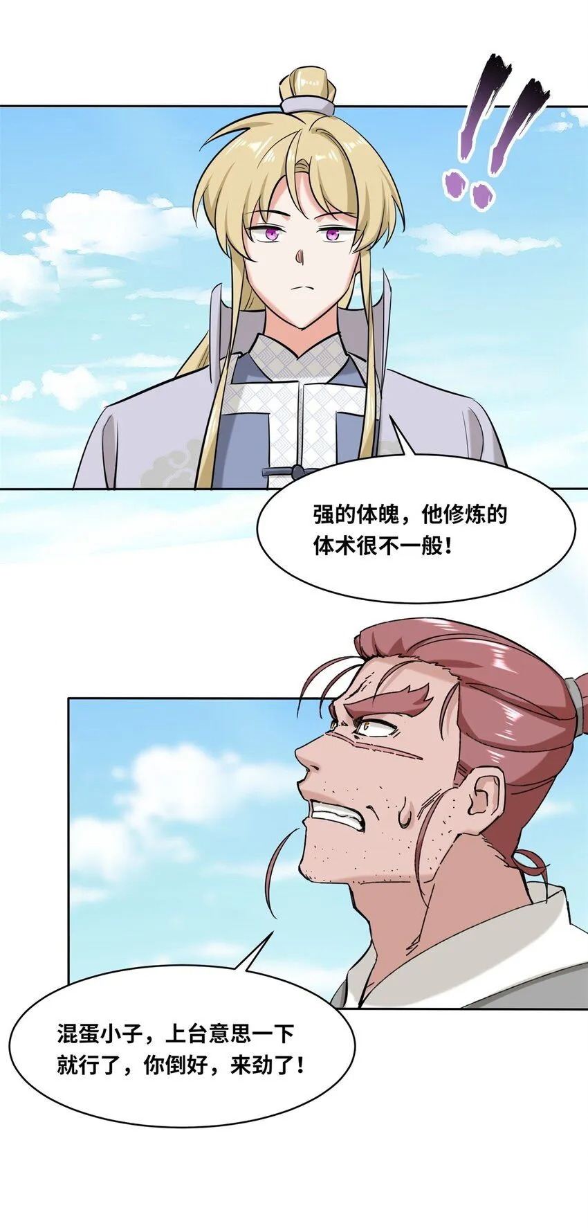 第110话赏识15
