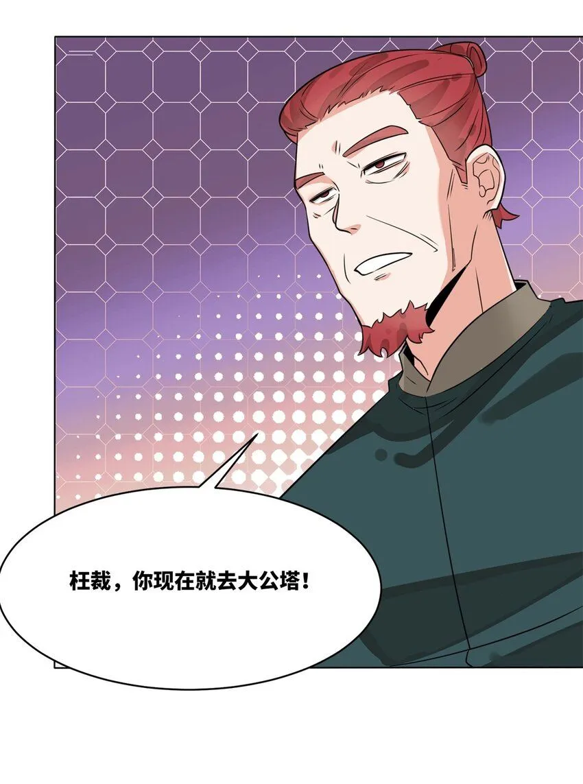 第127话揽财居士13