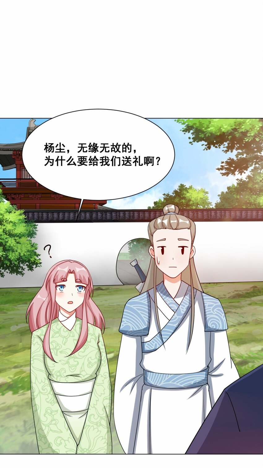 62-又是个狐狸精37