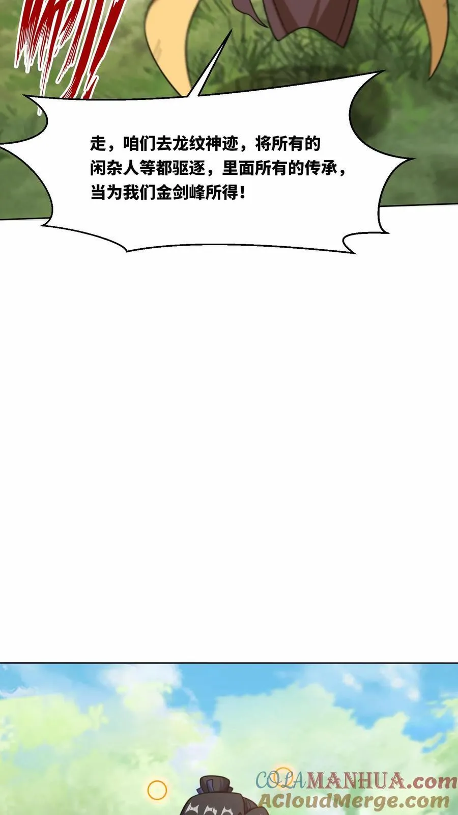 第170话32