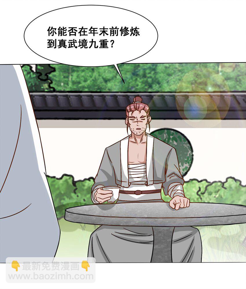 58-嚣张34
