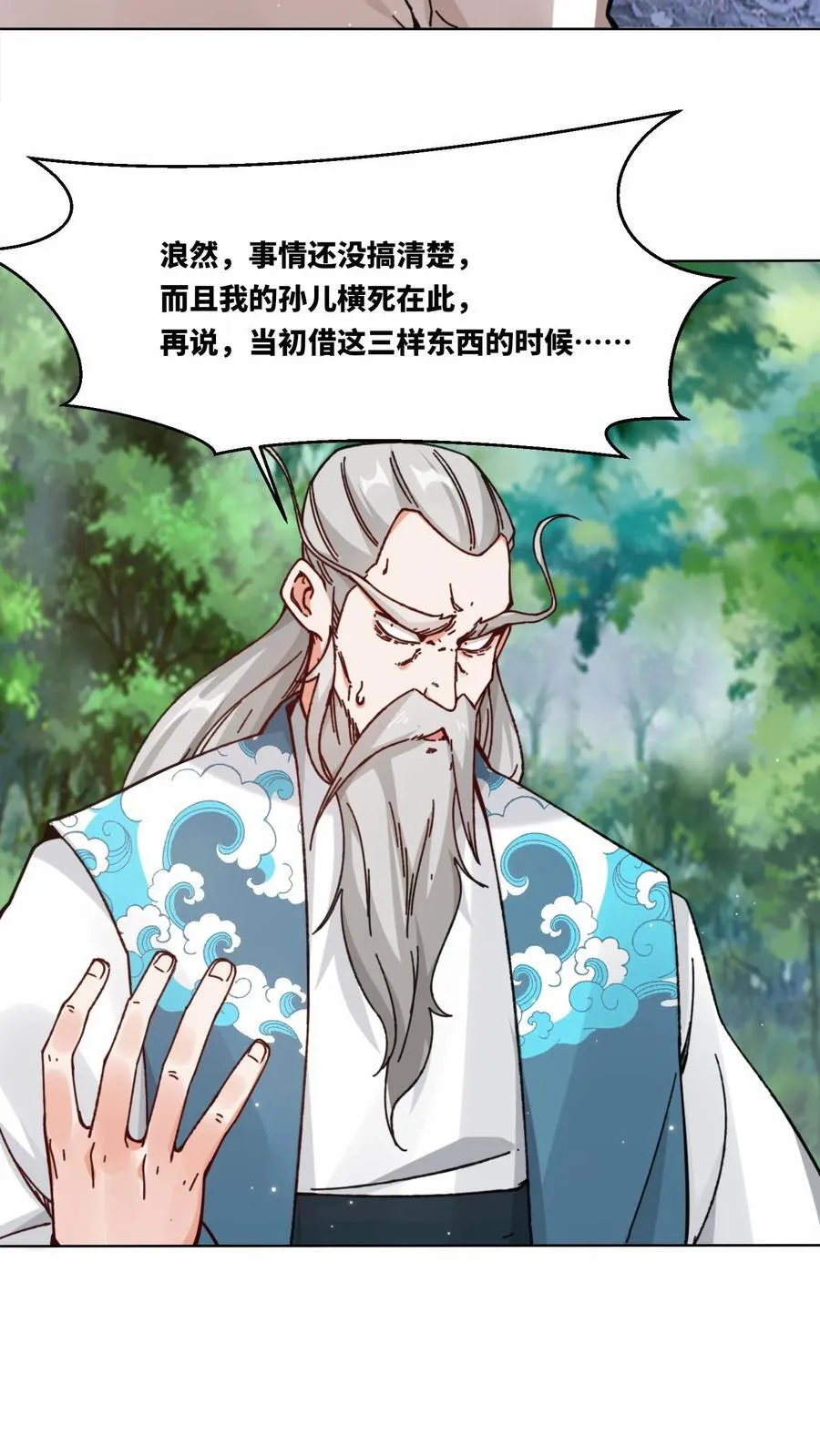 第197话25