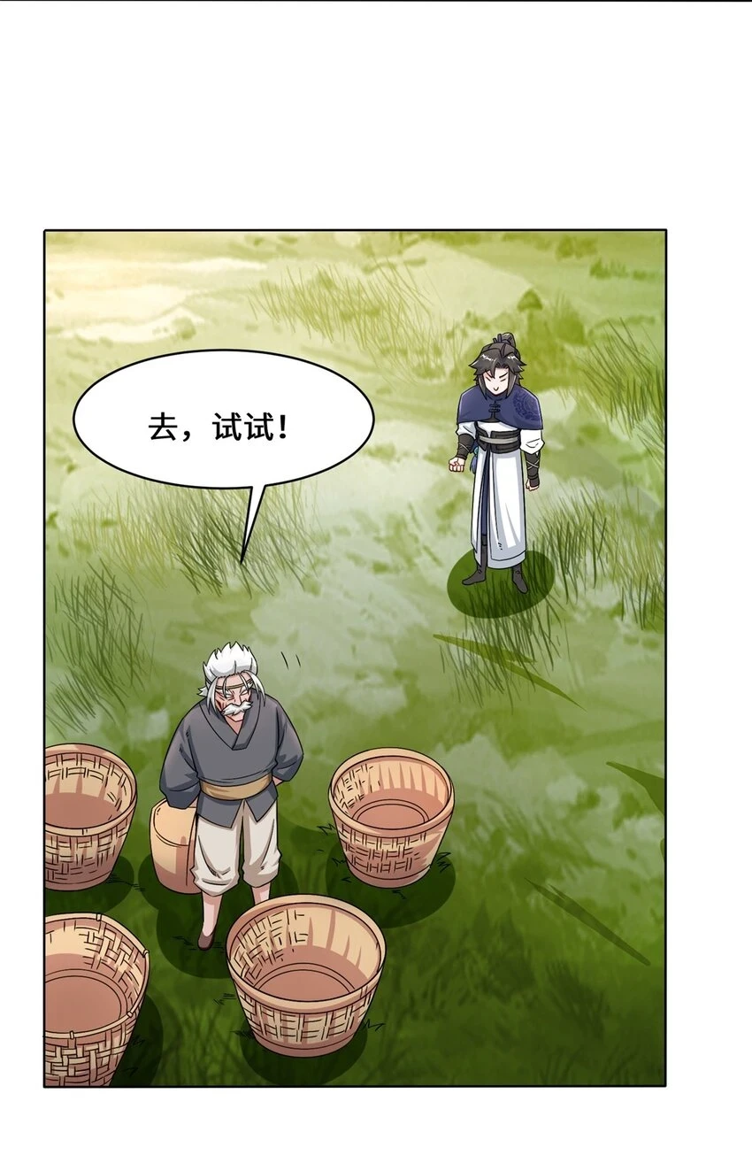 第77话凌山剑势7