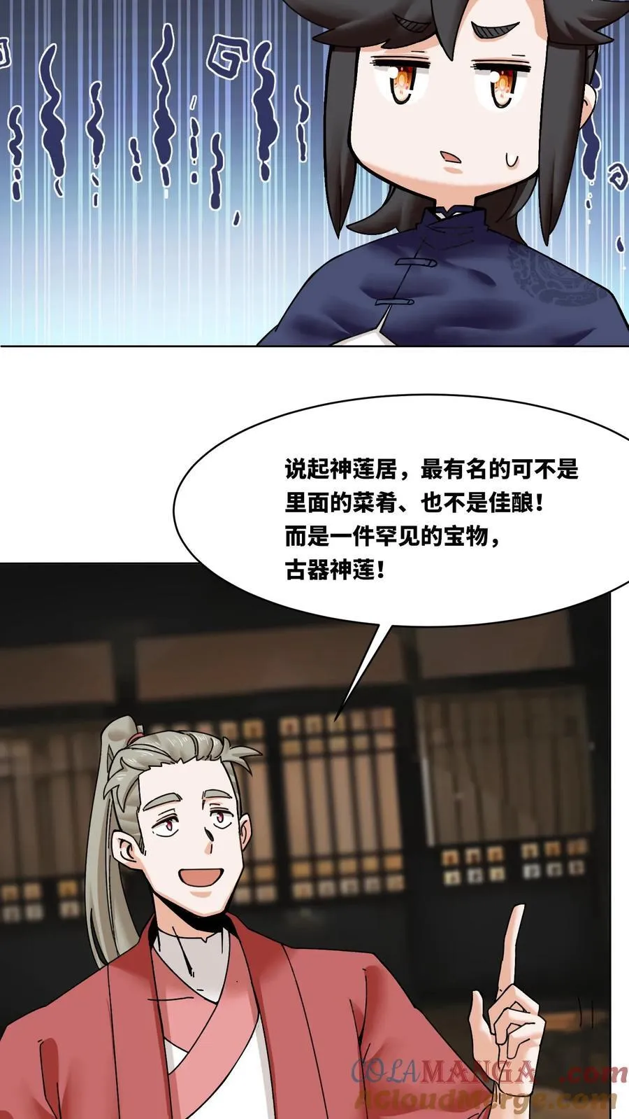 第199话26