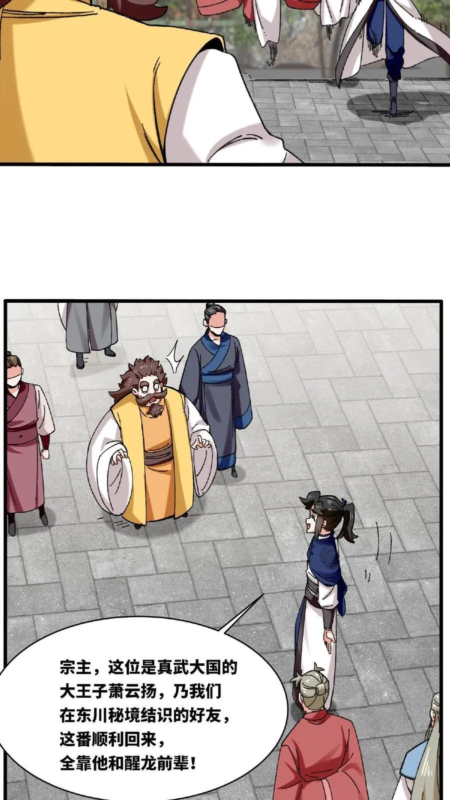第187话17